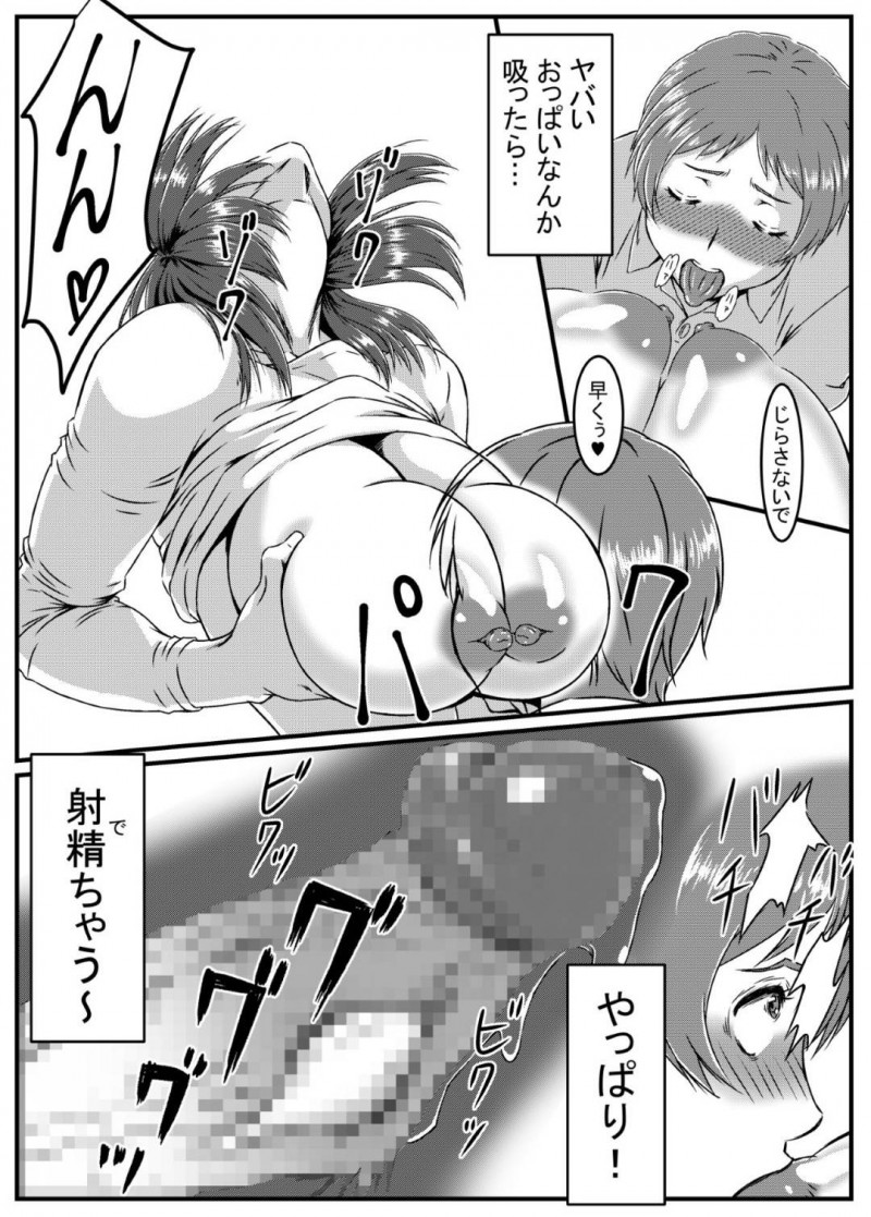 隣の童貞男の娘と浮気する欲求不満な爆乳人妻…巨大なデカマラを見せられて興奮し生ハメセックスで激しく突かれて絶頂して痙攣する【金魚の水槽：ゆきあかり〜巨根に溺れる人妻〜】