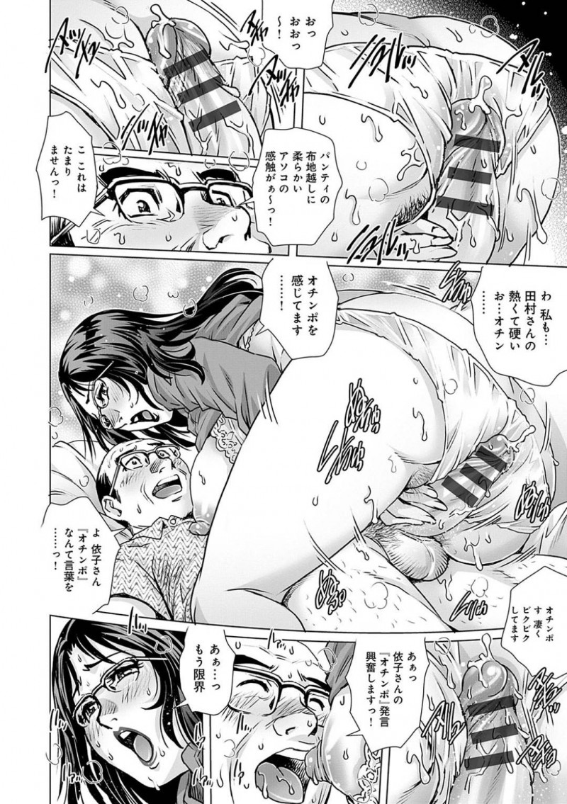 【少年漫画】隣に住む爆乳人妻…バツイチ中年サラリーマンの家事を代行を自ら引き受け掃除や洗濯をこなしてくれた！喜ぶサラリーマンにチンポにまでご奉仕！セックスレスで出張中の夫を差し置いて隣人と朝まで中出しセックス！【やながわ理央】