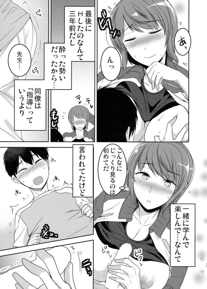 教え子男子に実践でセックスを教える性活指導を頼まれた体育の女教師…数年ぶりのセックスに緊張しながら筆おろしセックスでイキまくる【南ちさと：性活指導B】