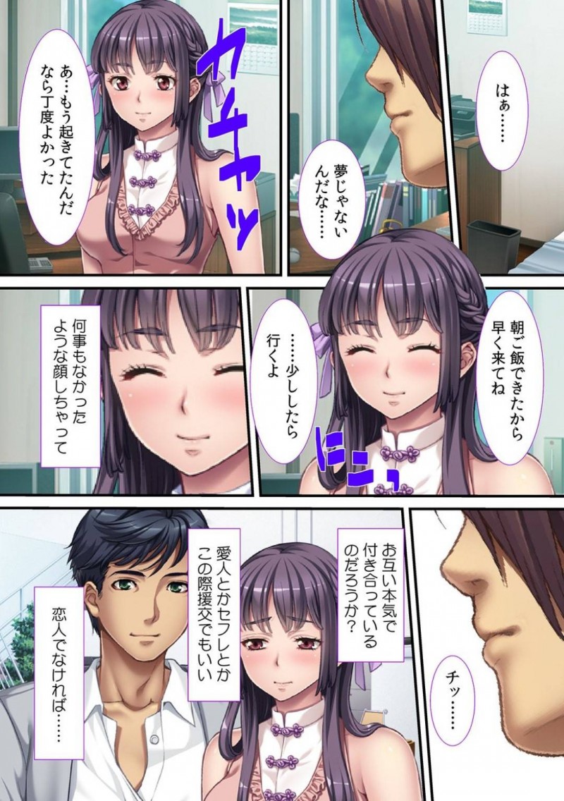 【少年漫画】毎朝幼馴染を起こしに来てくれる美女JK…ある晩トイレに行こうとするとJKと幼馴染の父がセックスしていた！名前で呼び合い激しく求めあう場面を見て動揺する幼馴染！見られているとは知らずJKは絶頂潮吹き！【Red.D】