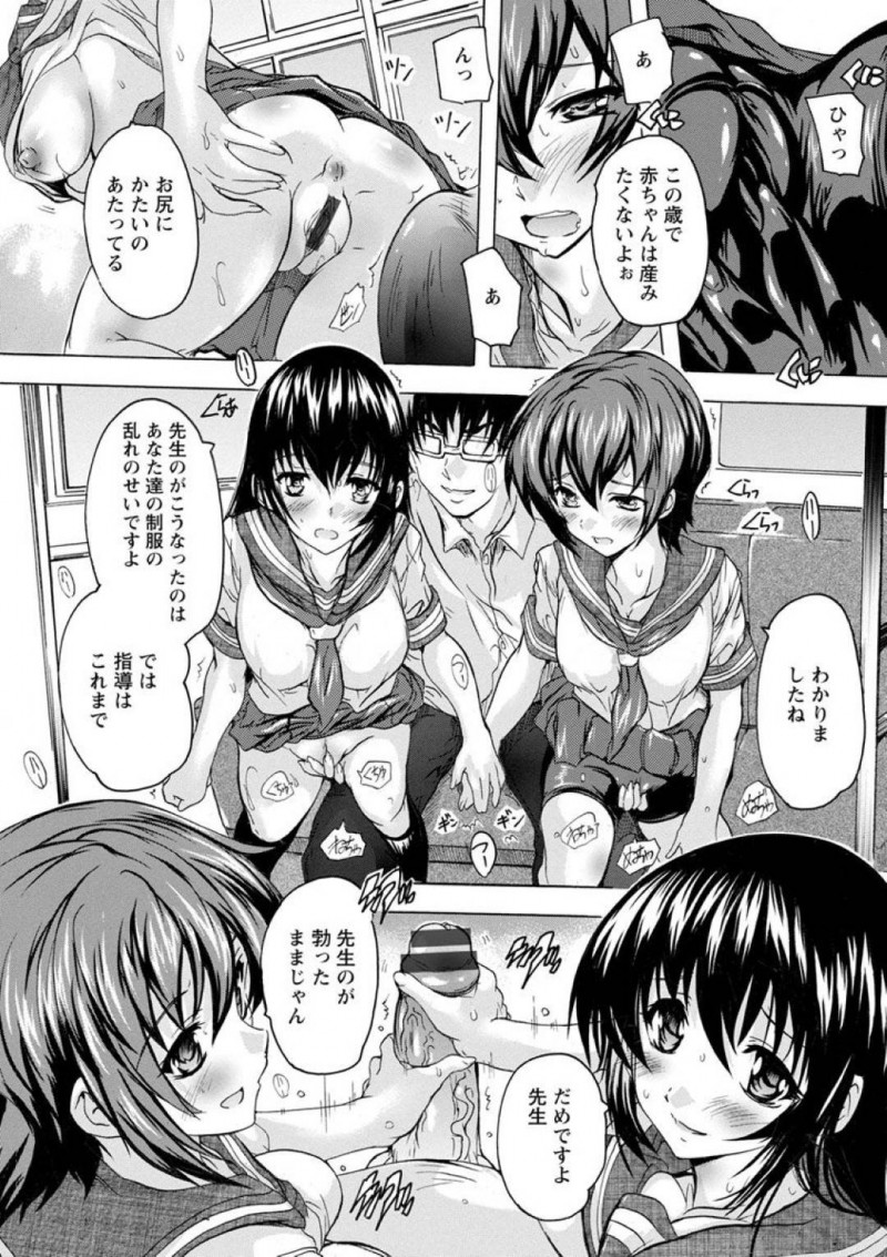【少年漫画】制服検査の日に下着を違反した2人のJK…ノーパンのJKとスパッツのみ履いたJKは指導室へ連れられ痴漢を想定した実演を行うことに！指導がヒートアップして2人のJKに中出し！【奈塚Q弥】
