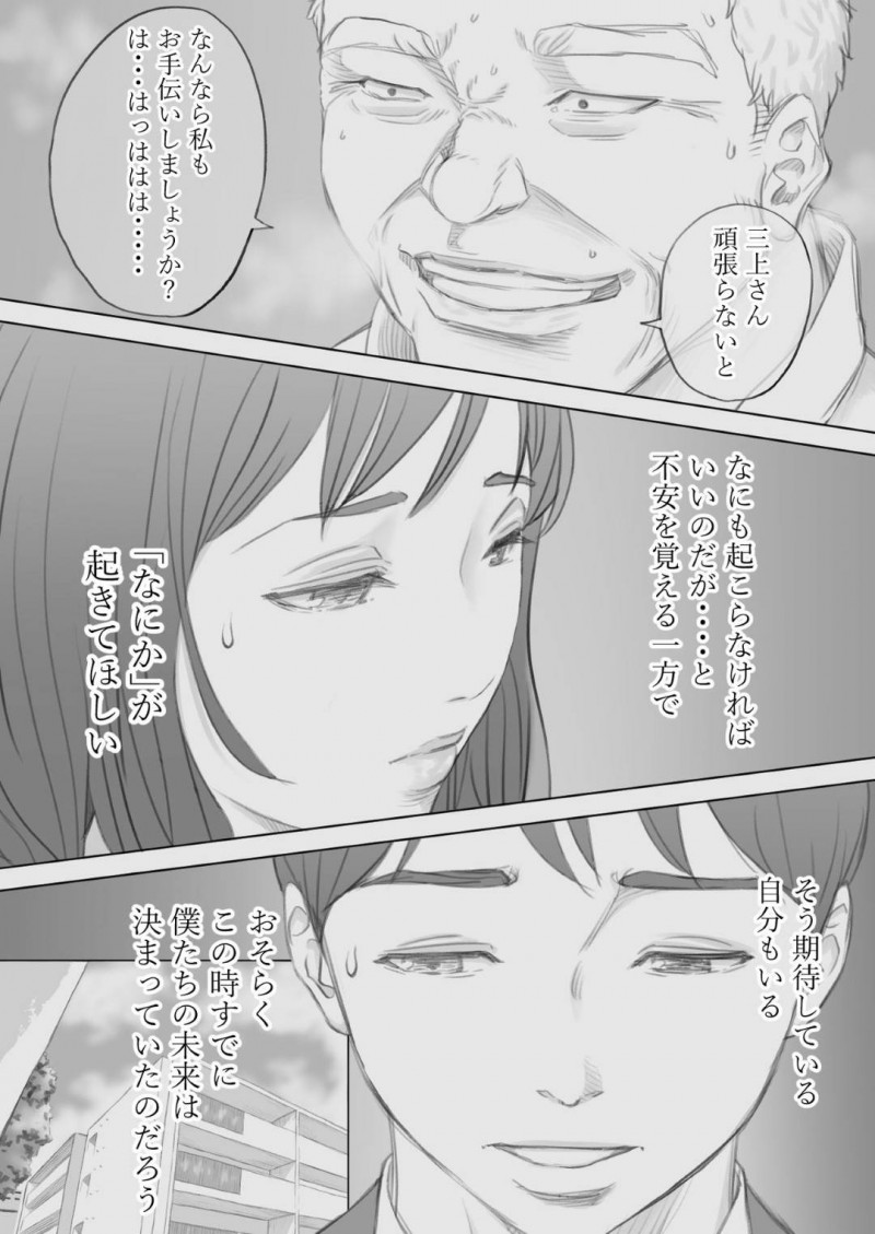 寝取らせ癖のある夫に騙され目隠しをされて大家のスケベ爺に犯される美人妻…いつもと違う愛撫に感じまくり夫ではないと気づいたあともイクのが止まらず中出しセックスで寝取られアクメする【KUMONOS：妻犯】