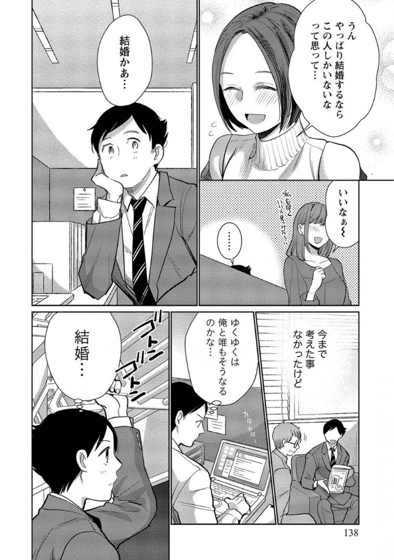 【少年漫画】記憶喪失の彼氏とラブラブな毎日を過ごす彼女…今日もラブラブな2人は一緒にお風呂に入りながらセックス！処女だった彼女が段々セックスに慣れてきておねだりするように！可愛い彼女に突きまくりで絶頂！【サイトウヤフ】