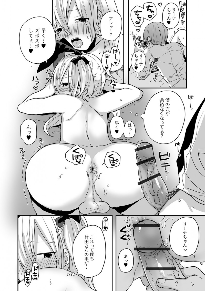 風俗なんて興味なかったけど先輩に強引に連れて行かれた店で出会ったバニーガール姿の美少女男の娘がめちゃくちゃどストライクではじめてホモセックスしてしまうｗｗｗｗｗｗ