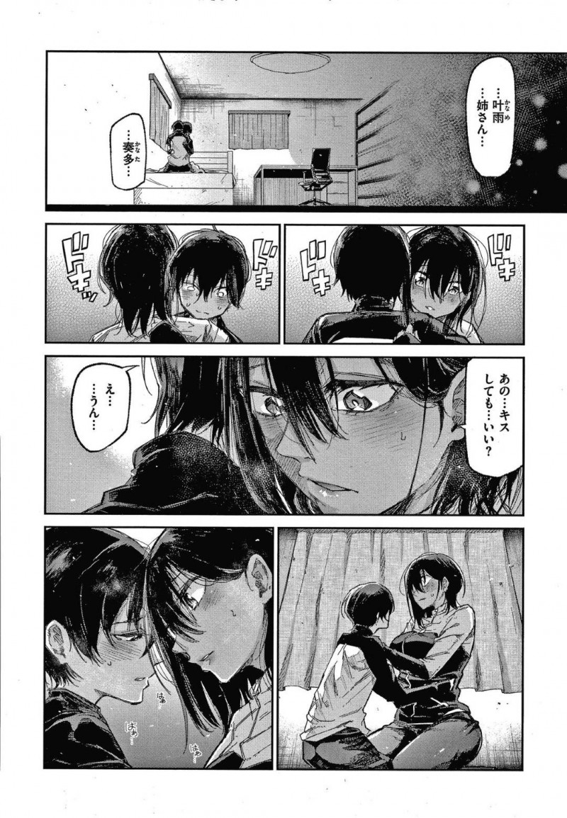 【少年漫画】姉弟で仲良く陸上部だった巨乳姉…突然陸上を辞めた姉にショックを引きずる弟が見てしまったのは弟の下着とウェアを着てオナニーしている姉の姿だった！そして弟も同じように白状し、姉の巨乳でパイズリ！破けたウェアから見える姉の身体に興奮しお互い求めあう！【蒼井ミハル】