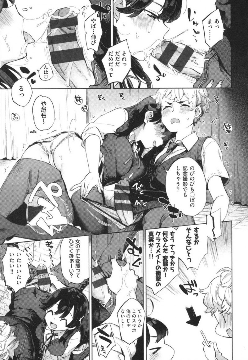 【少年漫画】学校に来た男子をからかうJK…誰もいない学校で思い出作りをすることになり付き合ってくれたお礼に濃厚フェラ！ガチガチになったチンポをクンニでトロけたマンコに挿入！気持ち良すぎるセックスが思い出の一ページに！【冬みかん】