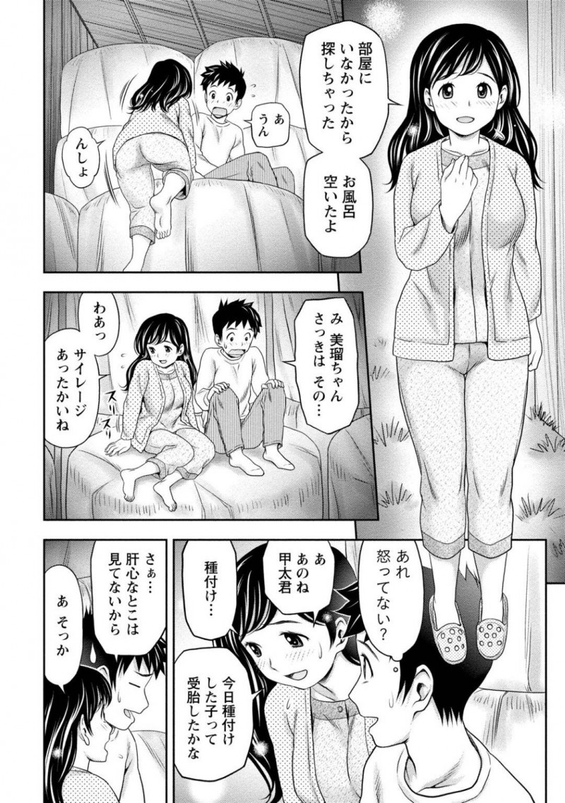 【少年漫画】同級生だった男の子が自分の牧場で住み込みで働くことになった女性…牛の発情を見たせいか発情してしまった自分の気持ちを伝えて種付けしてほしいとおねだり！牧場内で種付けセックス！【あきなお】