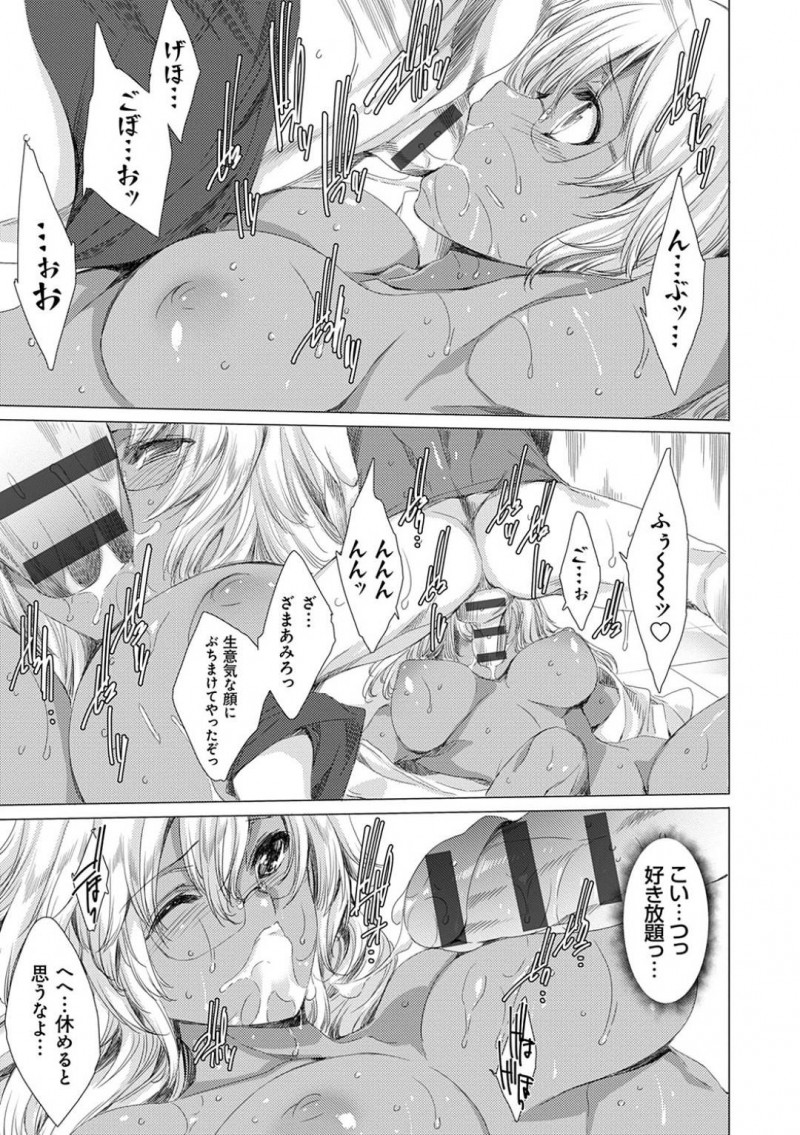 【少年漫画】今度は指導教員から呼び出された黒ギャル新米巨乳教師…監視したカメラに映っていたのはバレー部女子を犯している指導教員の姿だった！生徒だけではなく学校全体を更生させるため呼び出しに応じるが筋肉増強剤を使われ逃げられない！力で堕ちるか快楽で堕ちるか勝負！【由雅なおは】