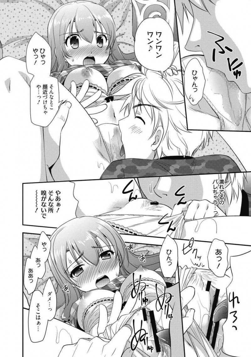 【少年漫画】突然犬になりたいと言い出した彼氏にドン引きする彼女…押し問答しつつも折れた彼女は足からどんどん上に這う舌に興奮してしまい喜ぶ彼氏を前に絶頂！さらにバックで挿入され連続絶頂！【森崎くるみ】