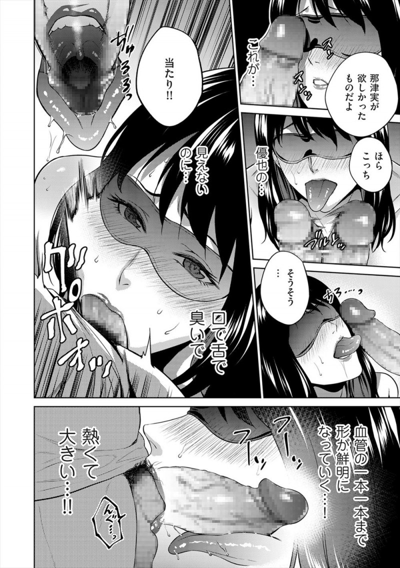 【エロ漫画】10年以上父親に浮気されていて欲求不満な巨乳母親が浮気をしようとしていたのを止め、激しく中出し近親相姦をするマザコン息子!