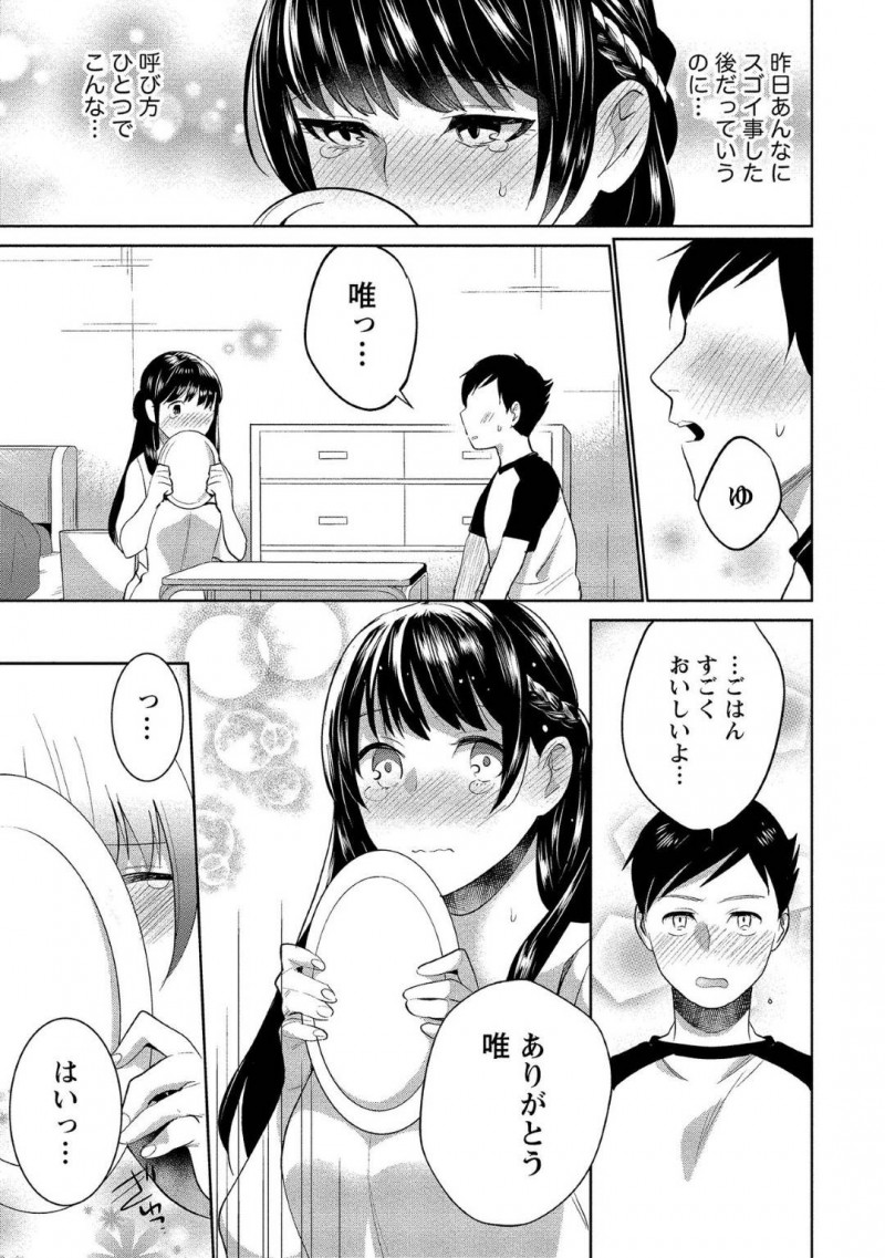 【少年漫画】突然の事故によって記憶喪失になってしまった彼氏とセックスする流れになった処女彼女…それを知った彼氏は優しくリードしてついに初セックス！お互い気持ちよくなりながらいちゃいちゃ中出しセックス！【サイトウヤフ】