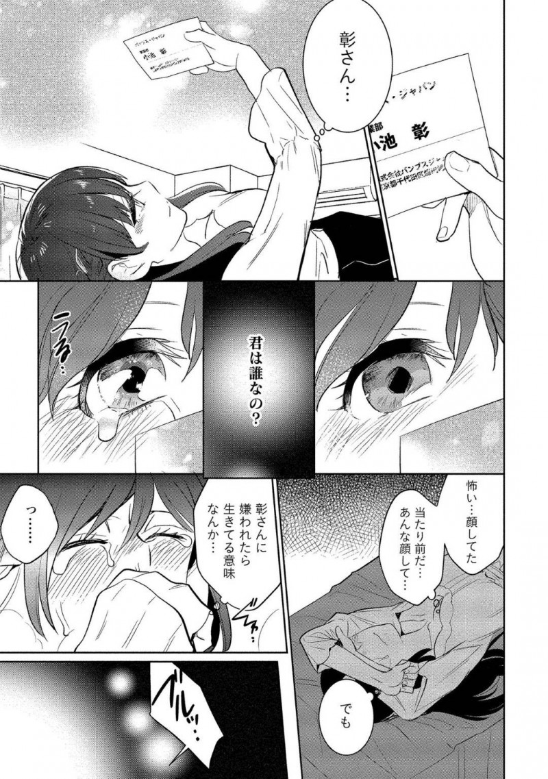 【少年漫画】記憶喪失の彼氏とちょっとSの巨乳彼女…デートに行くことになり映画を観ているといきなりズボン越しにチンポを触られ勃起してしまう！それだけでは足らず悪戯っぽい顔でフェラ！満足そうな表情で精子を飲み干す！【サイトウヤフ】