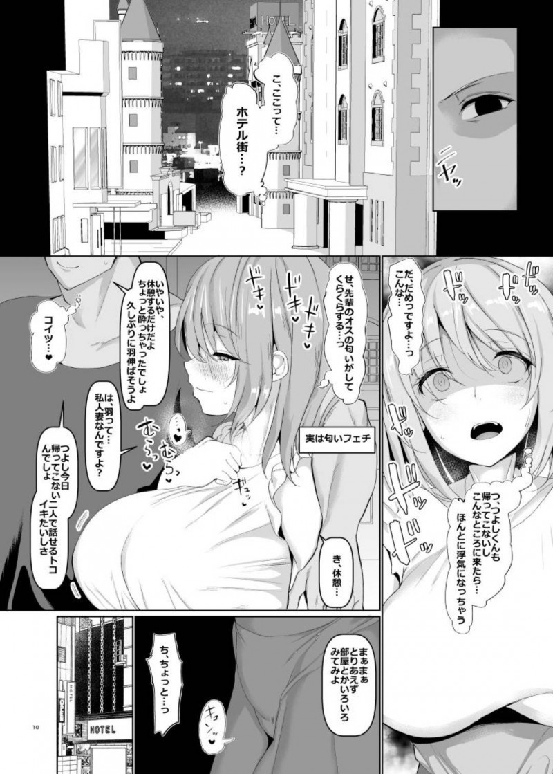 夫の先輩のライブを一緒に観に行った清楚系人妻…仕事の入った夫に１人にされてしまいチャラい先輩にラブホに連れて行かれ生ハメ不倫セックスで寝取られる【ちんちん亭：世界一かわいい俺の嫁】