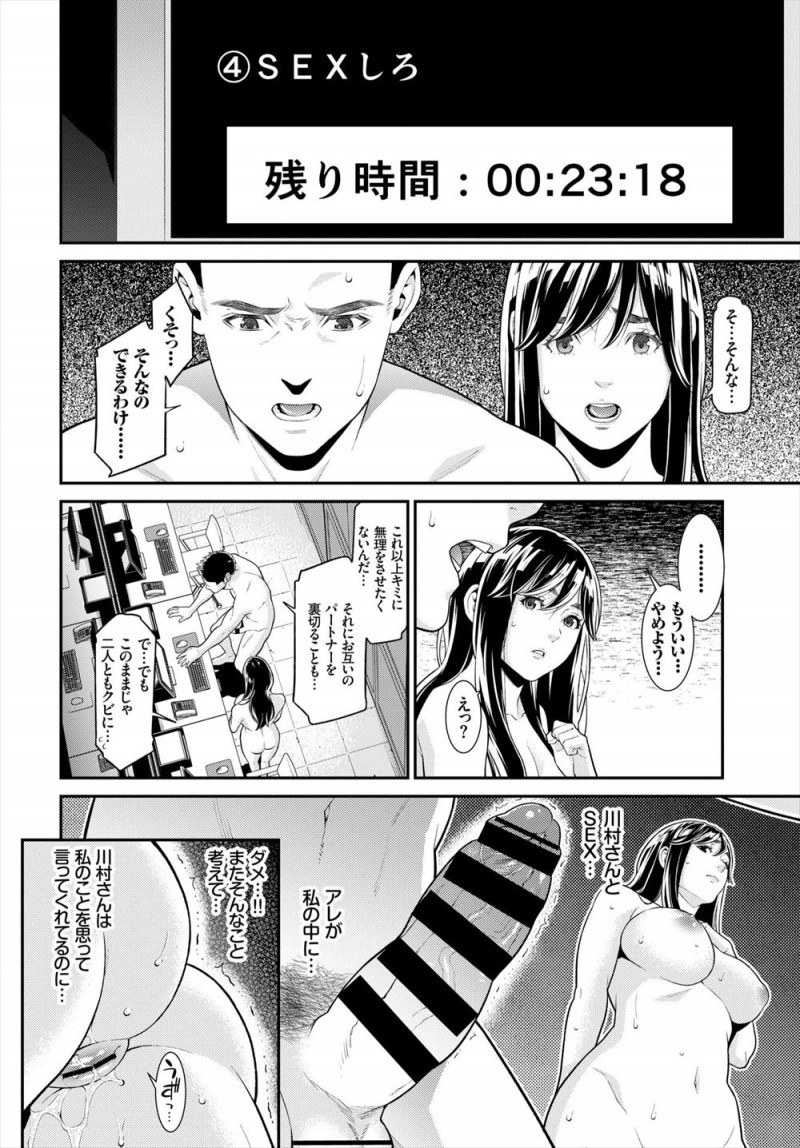 【エロ漫画】先輩社員の罠にはめられ企業を狙った流行りのウィルスに感染してしまった人妻OLが、犯人から指示に従えと言われ先輩社員と中出しセックスさせられる！