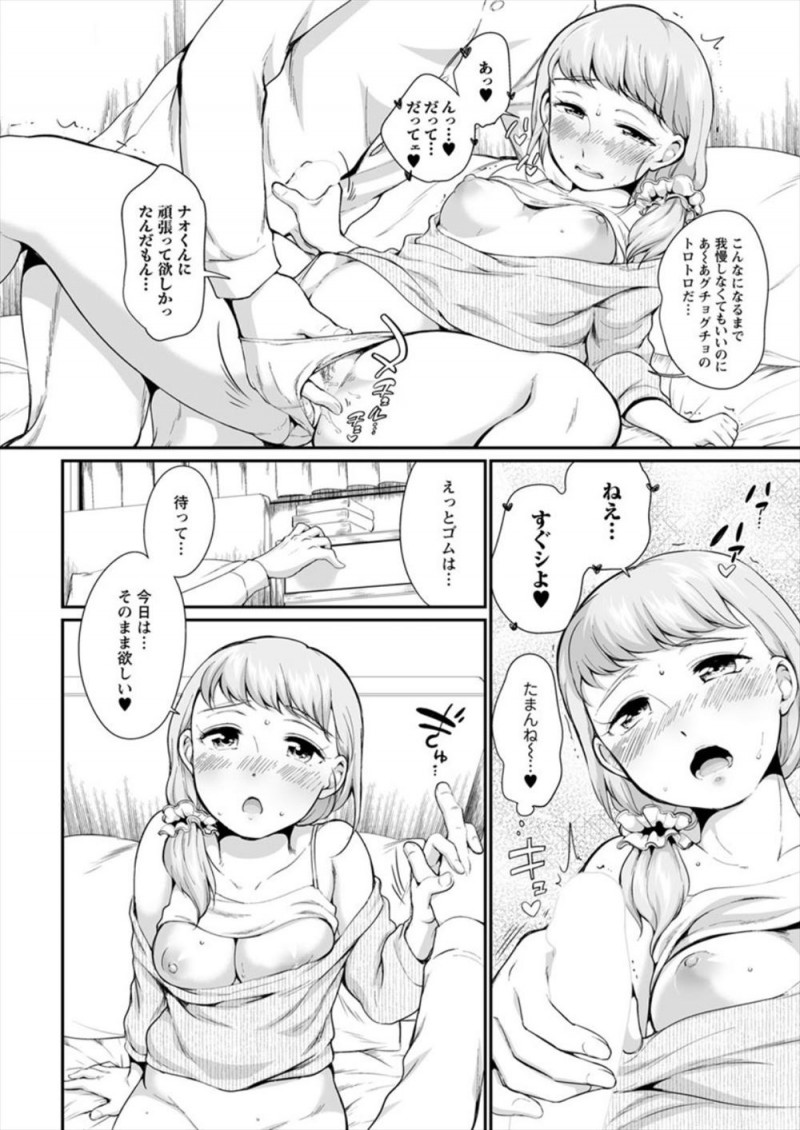 【エロ漫画】彼氏の手綱をしっかり握ってごほうびで彼氏を釣って試験勉強に集中させた彼女が、試験が終わった日の夜に激しくいちゃラブ中出しセックス♡
