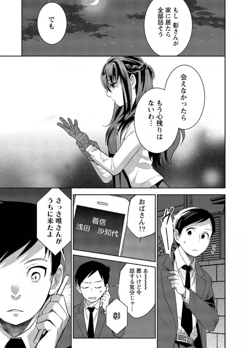 【少年漫画】記憶喪失の彼氏と恋人だと嘘をついていた彼女…遠回りをしたが晴れて両想いになった2人は初めてのセックスを思い出しながらあの時と同じように自宅の風呂場で愛し合う！お互いを求めあい熱い中出しセックス！【サイトウヤフ】