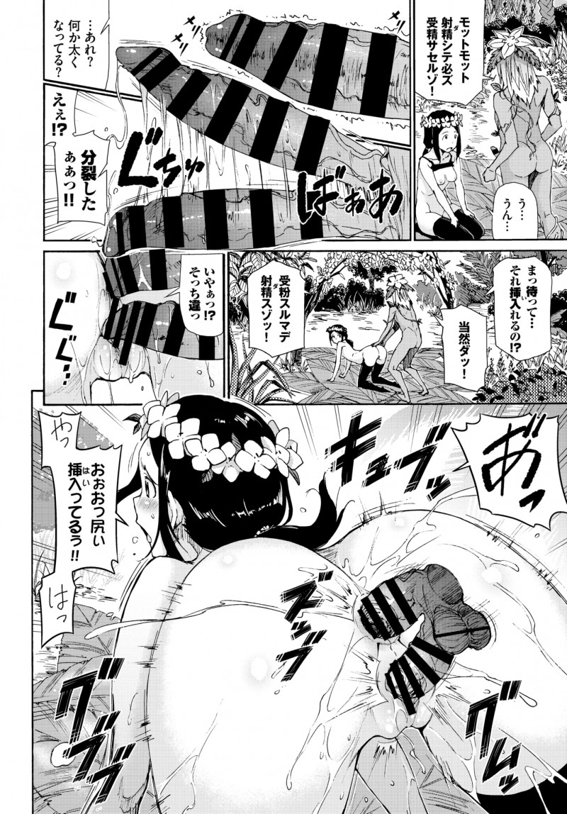 ジャングルで迷子になった研究者が不思議な花の香りで発情してしまいオナニーしていたら、新種の植物の化け物につたで拘束され人型に変身した化け物が超イケメンで二穴中出しセックスされ悶絶wwwwww