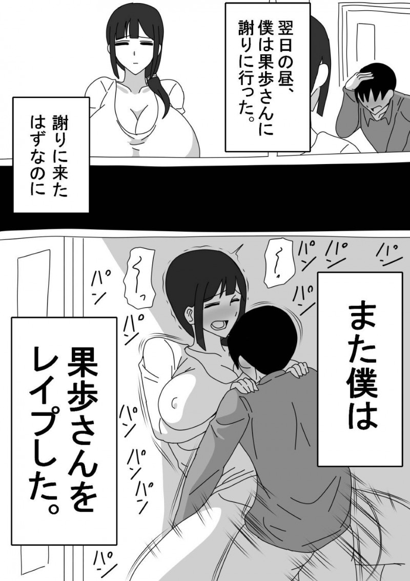 無口過ぎて隙を作り息子の友達に激しくレイプされた母親…抵抗せずに受け入れ毎日生ハメ調教セックスしまくり寝取られ快楽堕ち【18master：友達のお母さんは無口】