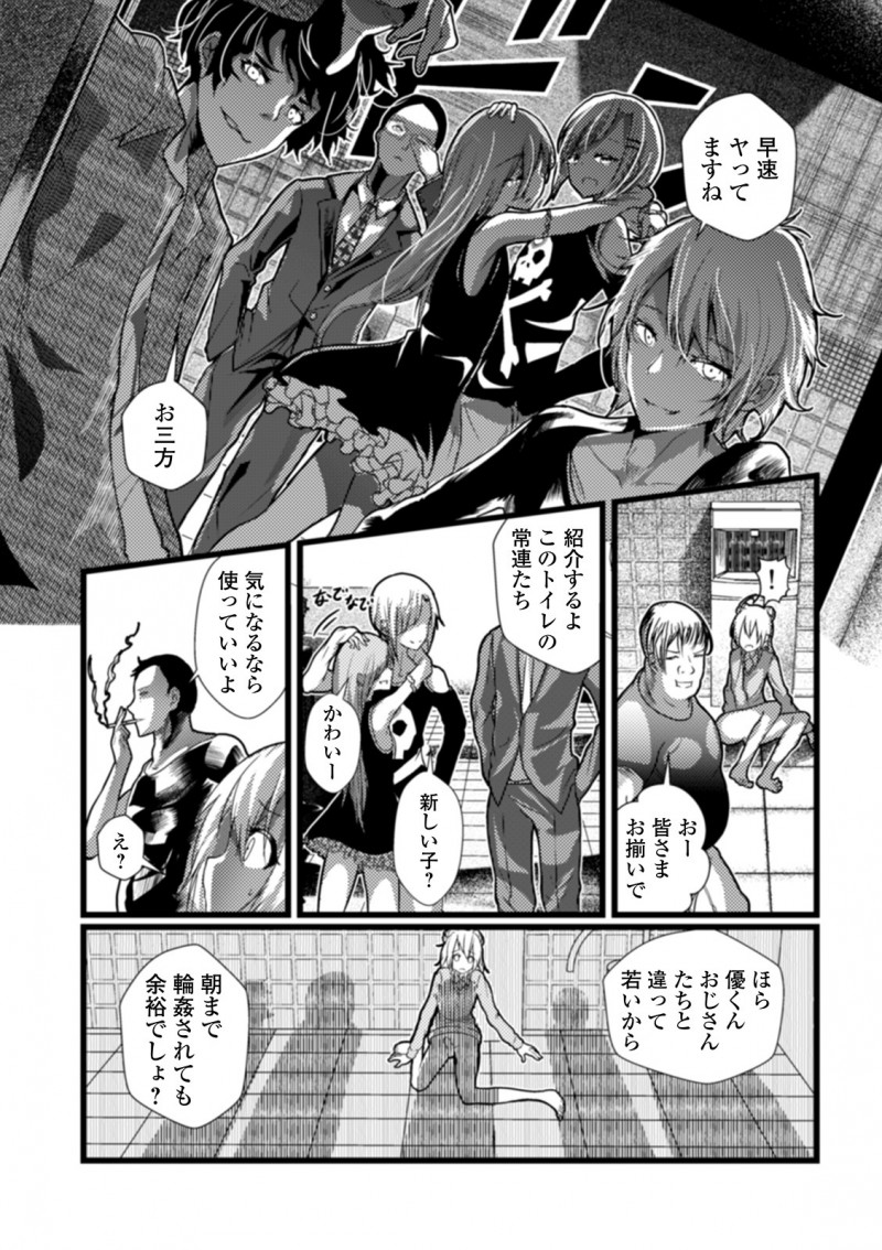 ハッテン場になっている男子トイレに女装してむかったドMな美少女男の娘が、めちゃくちゃに犯されて幸せを感じながら悶絶昇天♡