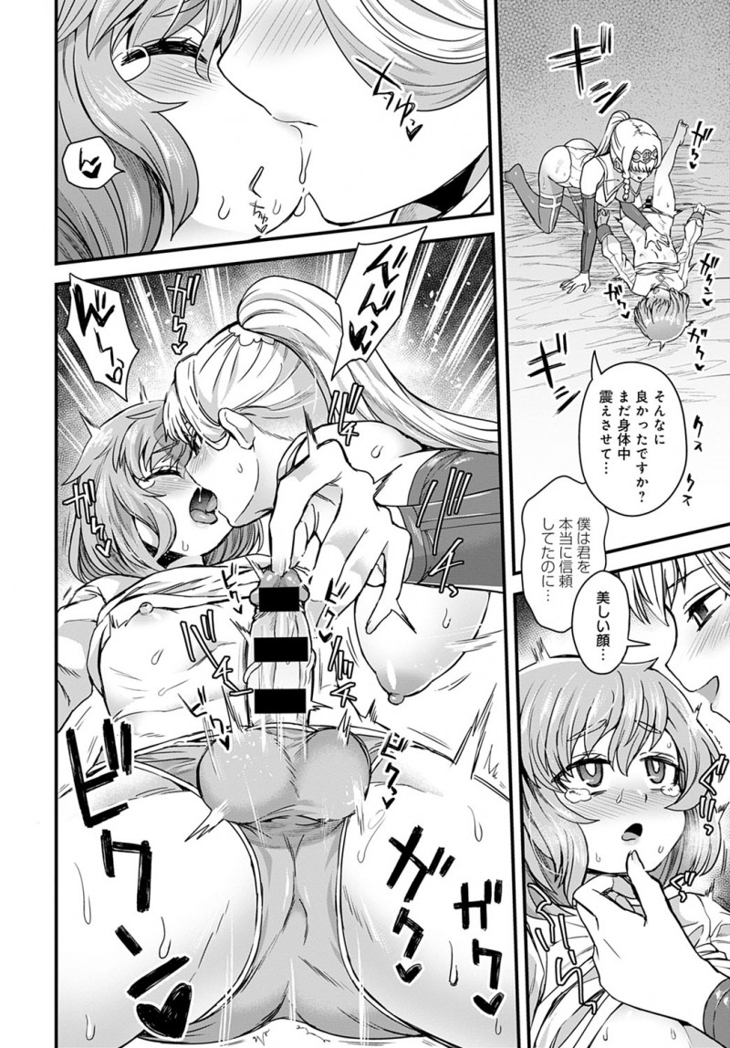 かわいすぎる王子のお忍び旅行のお供としてついてきている女騎士がお茶の中に痺れ薬を盛り王子を動けなくして、王子の地位を捨ててくださいと淫紋を刻まれた王子がひたすら逆レイプされて快楽に落ちていく！