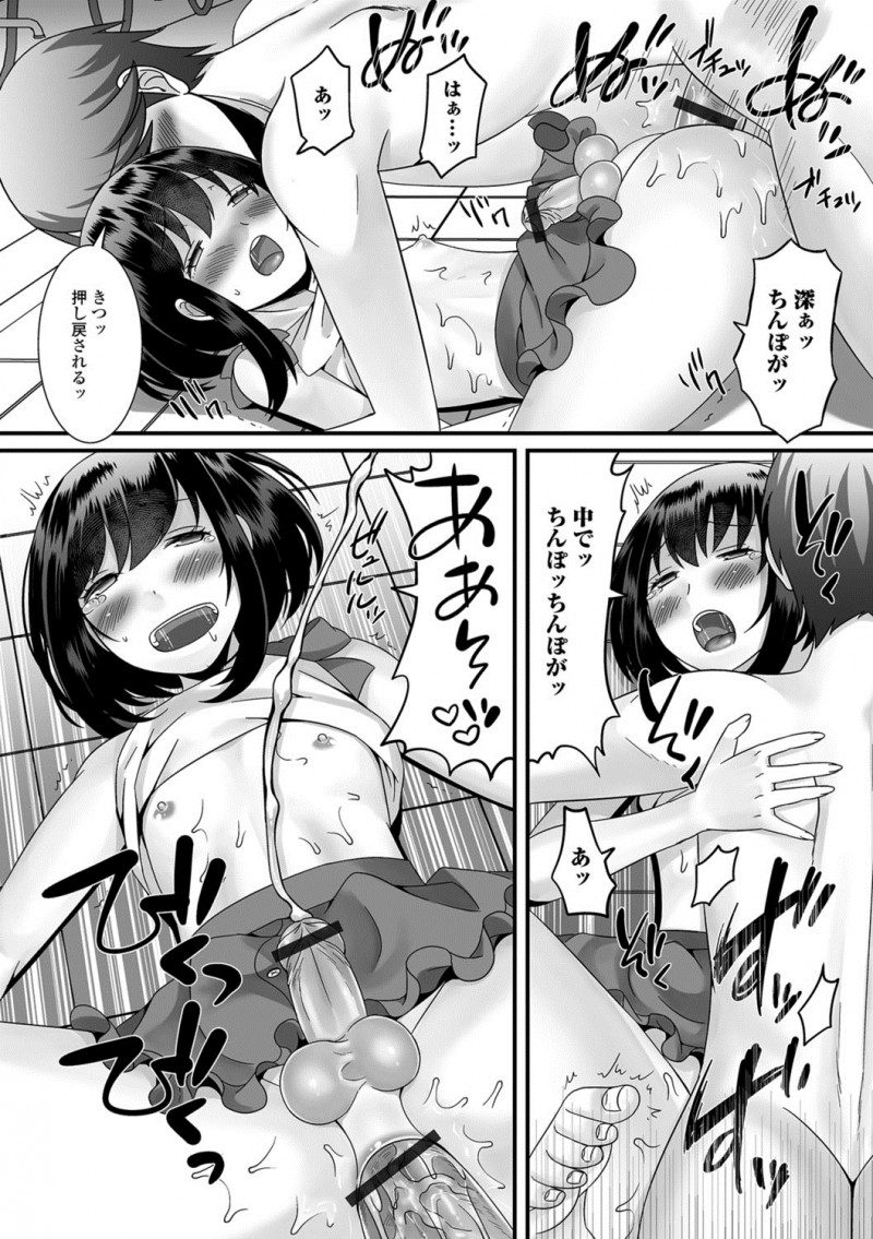 【エロ漫画】実家の銭湯で番台をしていた美少女男の娘が、彼女にふられ落ち込んでいた年上の幼なじみの背中を流し激しくアナルセックスして慰める!