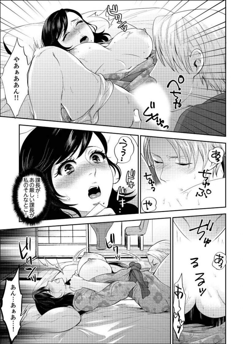 【少年漫画】旅館の自室の鍵を無くした課長を自分の部屋へ招いた巨乳OL…寝ている間に勝手に課長がパイズリをして射精！精子まみれになって起きたOLはスイッチが入り上司といけないと思いながらもセックス！【モティカ】