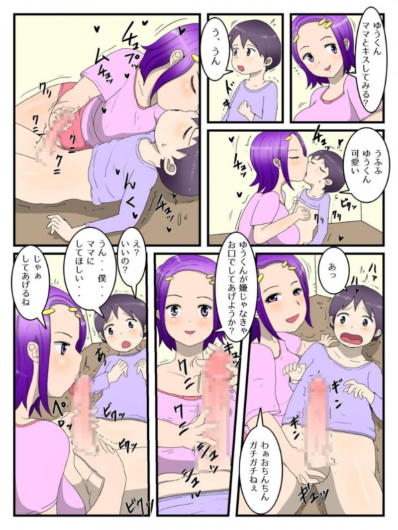 息子がオナホでオナニーするのを見た爆乳母親…オナホを取り上げて自分が代わりにヌクようになり生ハメ中出しセックスでイキまくる【ポテトチップス：僕とママとのオナホ契約】