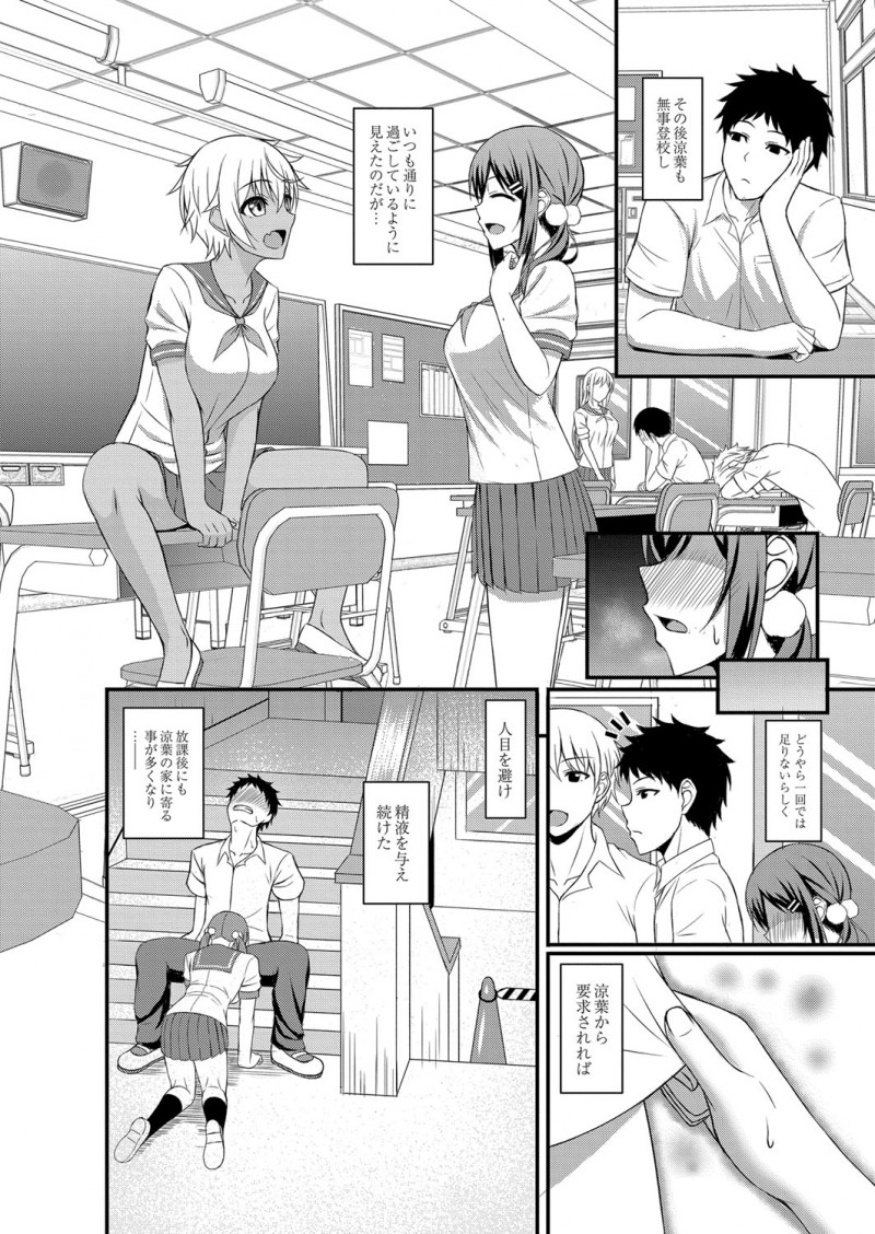 幼なじみが実はサキュバスで変身した姿をなおすには精液を摂取すればいいと母親に言われ、その日から幼なじみにフェラをさせてもらいはじめついに中出し初体験してタガが外れる二人！