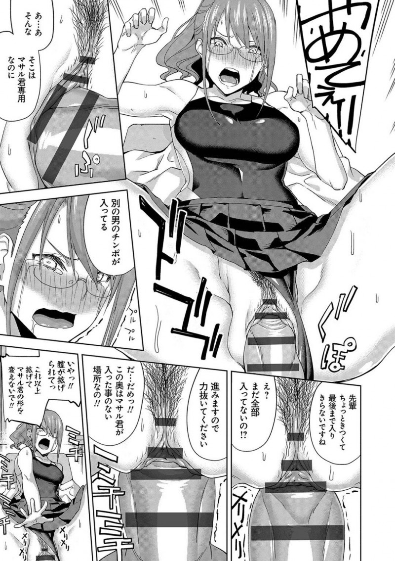 【少年漫画】彼氏に夢中になりすぎて水泳を疎かにしてしまっていた元水泳部部長JK…男子部員の説得に反抗してチンポを握り潰し射精！しかし説得により形勢逆転して戻って来た彼氏の前で中出しセックスを見られてしまう！彼氏の目の前で別の男のチンポで絶頂！【上向だい】