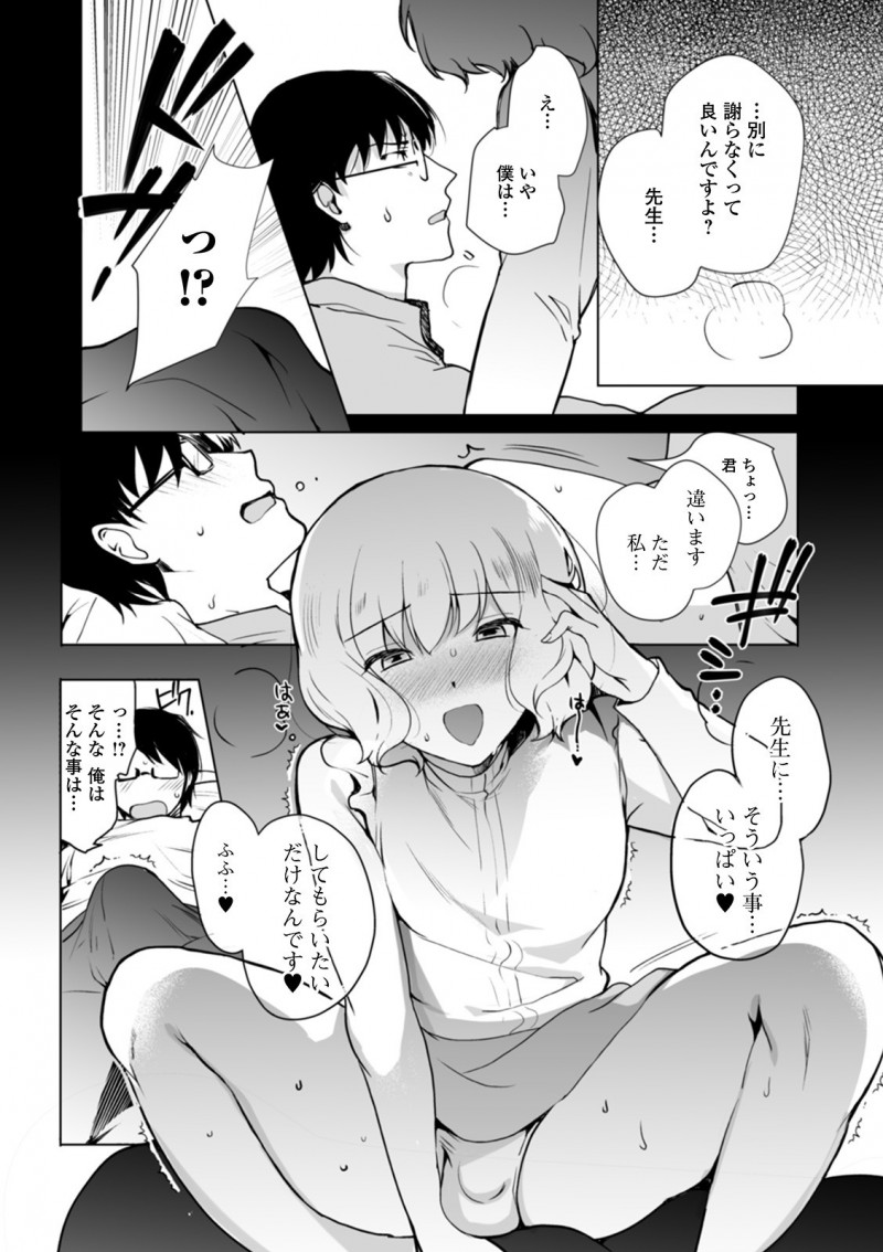 階段からおちて記憶喪失になった男が、男の娘に自分の生徒で奴隷だと説明されてとまどいながらも逆レイプされて信用してしまう！