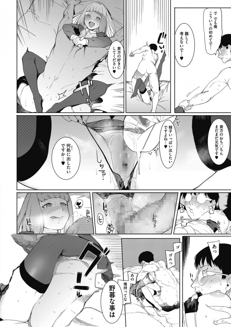 社長令嬢のビッチな巨乳美少女JKが絶倫すぎてもうちまちまとやってるのがかったるくなり、初任給100万円でちんぽを募集して集団面接をおこないついに理想の絶倫ちんぽを見つけるｗｗｗｗｗｗ