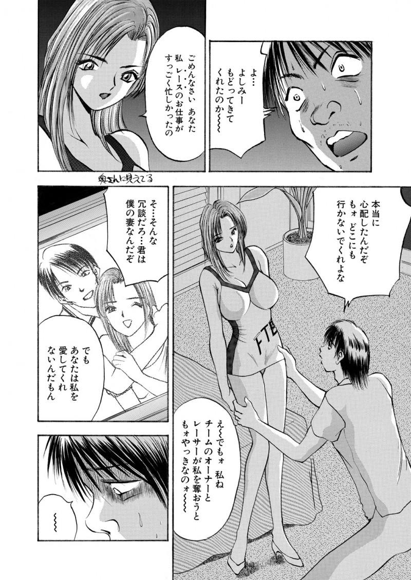 【エロ漫画】リストラされ嫁に男を作られ逃げられ精神を崩壊しちんぽ丸出しで徘徊している男を見て欲求不満な人妻が巨根ちんぽに襲いかかり堪能するｗ