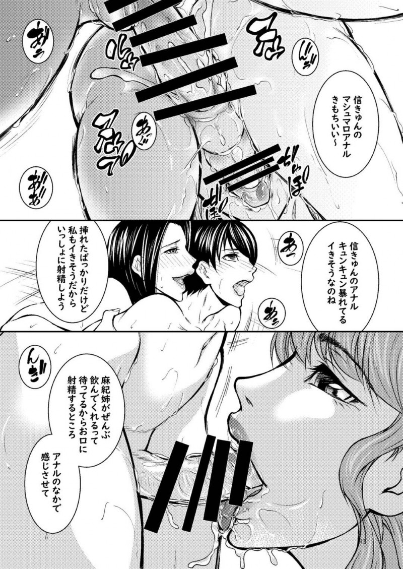 従弟をお風呂で誘惑する爆乳ふたなり従姉妹…逆レイプの生ハメ３P中出しセックスでイキまくり全員同時射精【青蜥蜴：従姉妹は待ちきれない】