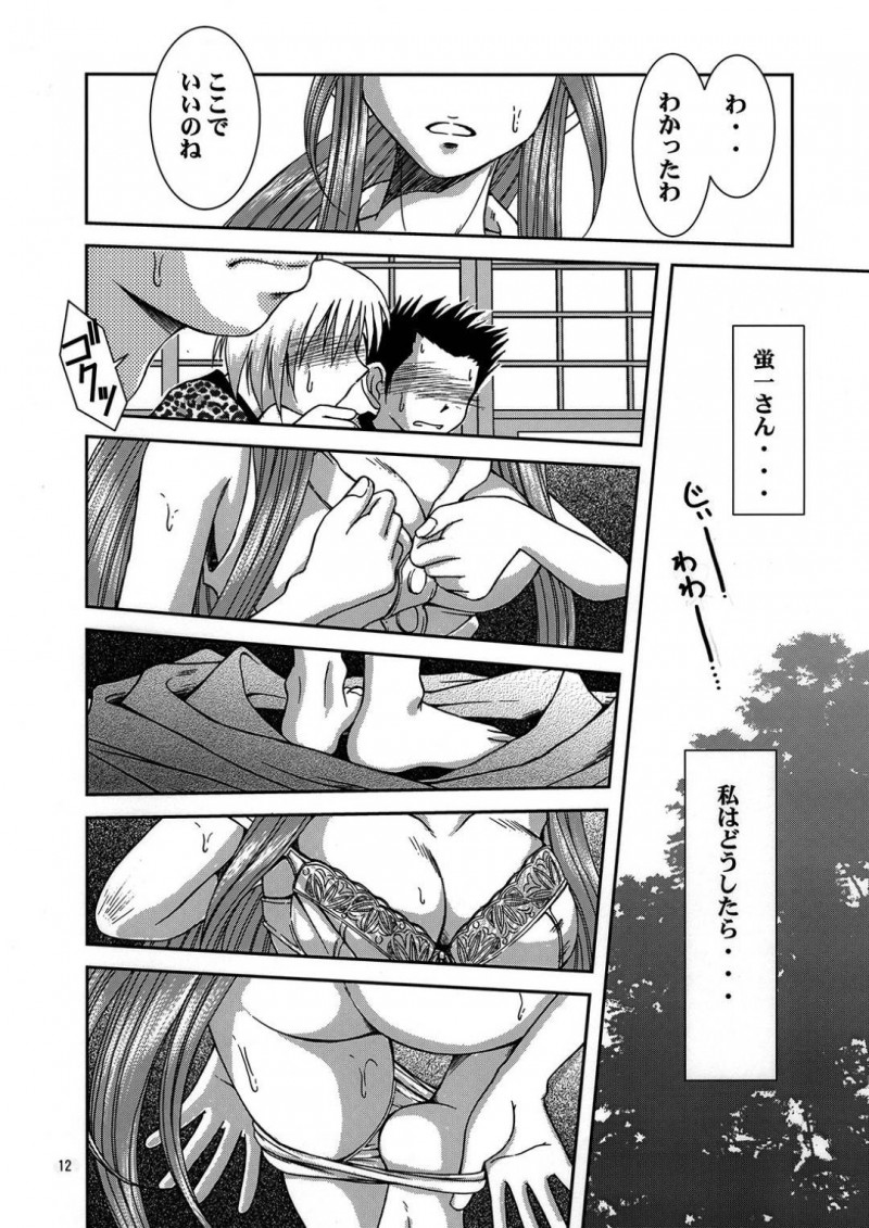 家に来た近所のショタたちに襲われた巨乳お姉さん…バイブ責めされたあと輪姦され生ハメ中出しレイプで快楽堕ち【千葉秀作：MIDCARD】