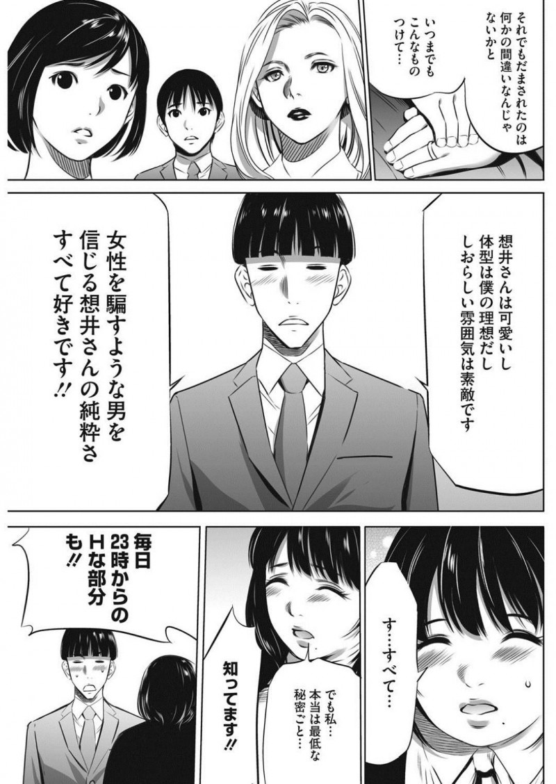 【少年漫画】業績が上がった男性社員は社長から「一日権」を与えられ指名されたのは変態爆乳OL…さっそくオフィスでセックス開始！クンニで激しくイきながら潮吹き放尿したOLはドSスイッチが入る！【さいこ】