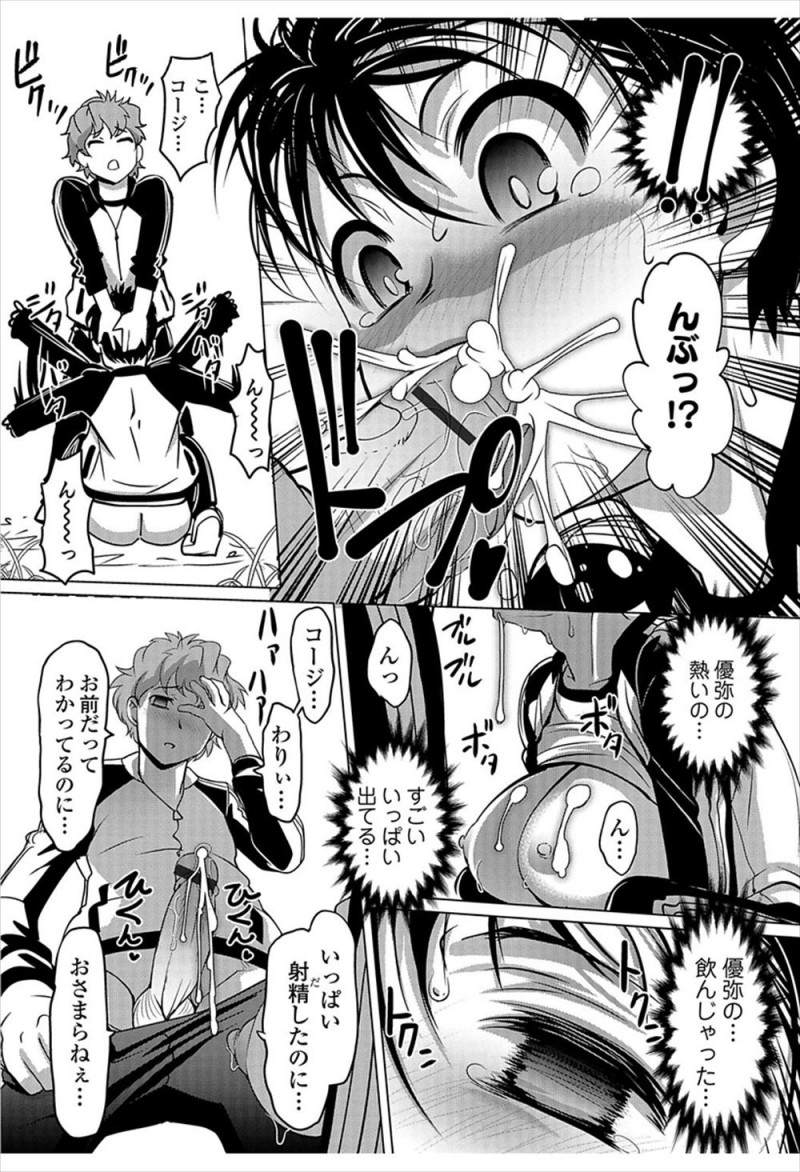 【エロ漫画】林間学校中に道端に生えていたきのこを生で食べて女体化してしまった男子が、友達に処女マンコに中出しセックスされ悶絶ｗ