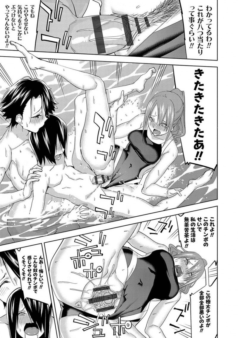 【少年漫画】水泳部唯一の男子部員に迫る水泳部部員たち…部長とプールで水中セックスしているとドS部員部員が乱入して3P！さらに顧問に見つかりプールサイドでお仕置きセックス！帰宅して仲の良い部員の水着姿を見て勃起！セックスしていると妹が入ってきてまたまた3P！【上向だい】