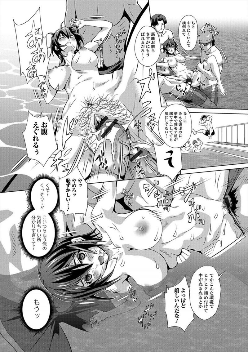 【エロ漫画】友達たちにだまされてクチナシのにおいをかぐと女体化してしまう男子がプールで巨乳美少女に女体化させられ二穴中出しレイプで完落ちしてしまう！