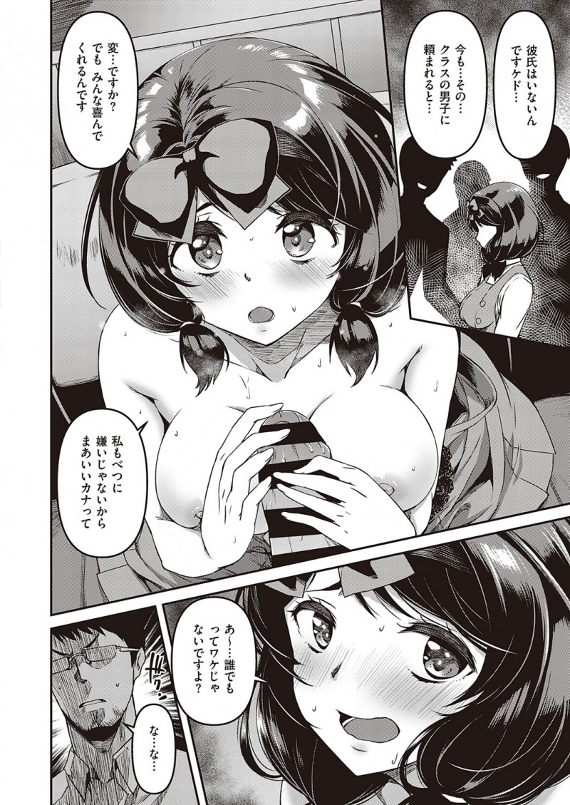 おとなしい地味な巨乳生徒がおつむがちょっと弱くてこのままだと留年だと脅して、ずっと狙っていた巨乳エロボディを陵辱して自分色に染めてやろうとしたらヤリマンで逆に虜にされてしまうｗｗｗｗｗｗ