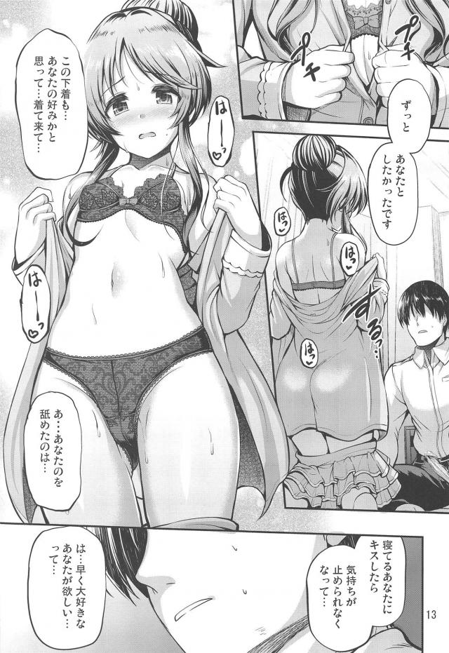 一緒に年を越すと約束した藍子が部屋にやってきたけどキスをしてもプロデューサーが起きないので、朝立ちちんぽにフェラをして朝から翌朝までひたすらいちゃラブ中出しセックスして年越しする二人ｗｗｗｗｗｗ【アイドルマスター シンデレラガールズ・エロ同人誌】