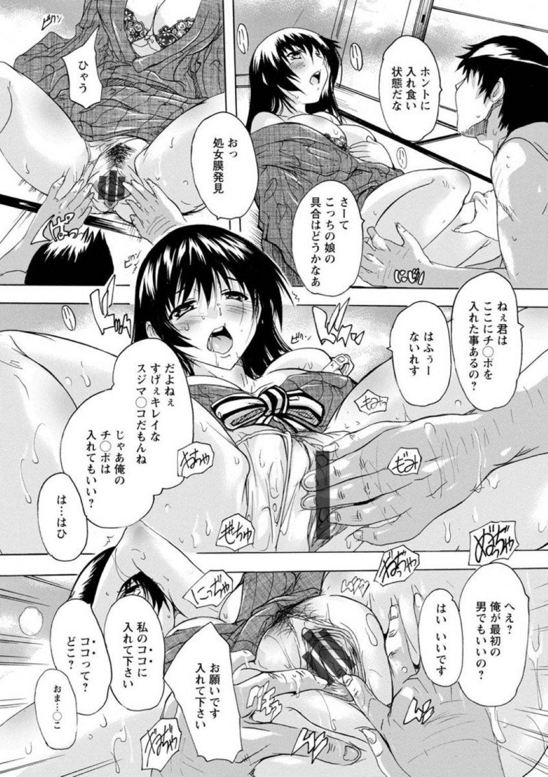 【少年漫画】修学旅行中のJK達…売店で買ったお香を焚いていると全員催眠状態に！意識朦朧としている間に複数の男達が部屋に入って輪姦！全員たっぷり中出しされてしまう！【奈塚Q弥】