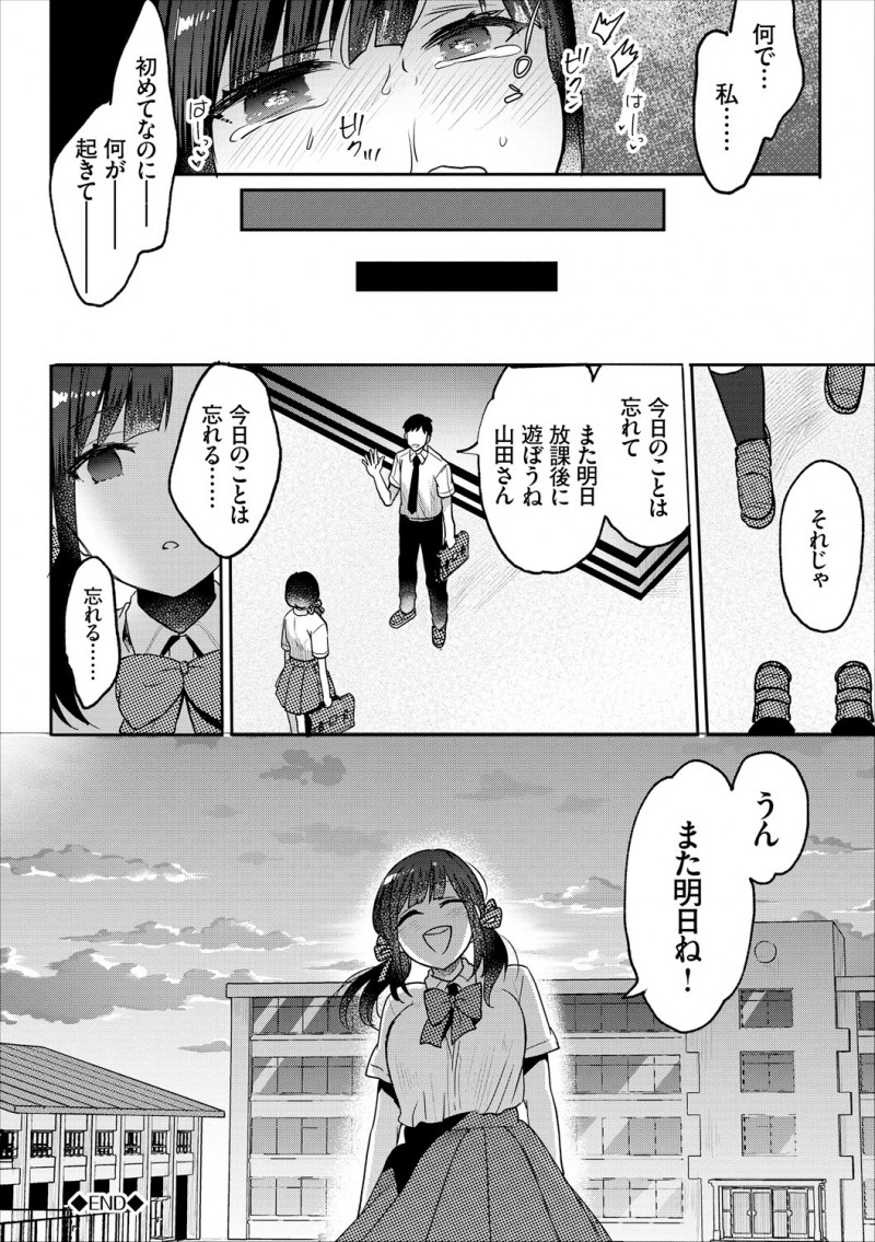 【エロ漫画】気になっている巨乳クラスメイトに適当に見様見真似で催眠術をかけたら本当にかかり、放課後の教室で彼女を全裸にして処女マンコに中出しレイプする男子!