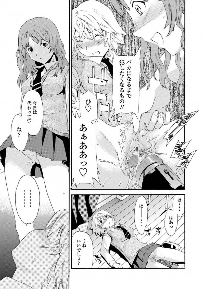 【少年漫画】ある日転校してきた美少女JK…クラスの変態JKに話しかけ自らも変態ということを打ち明ける！旧校舎で毎日行われている乱交に代わってもらい男子達のチンポを幸せそうに咥える！夢の2穴同時挿入で絶頂！【Cuvie】