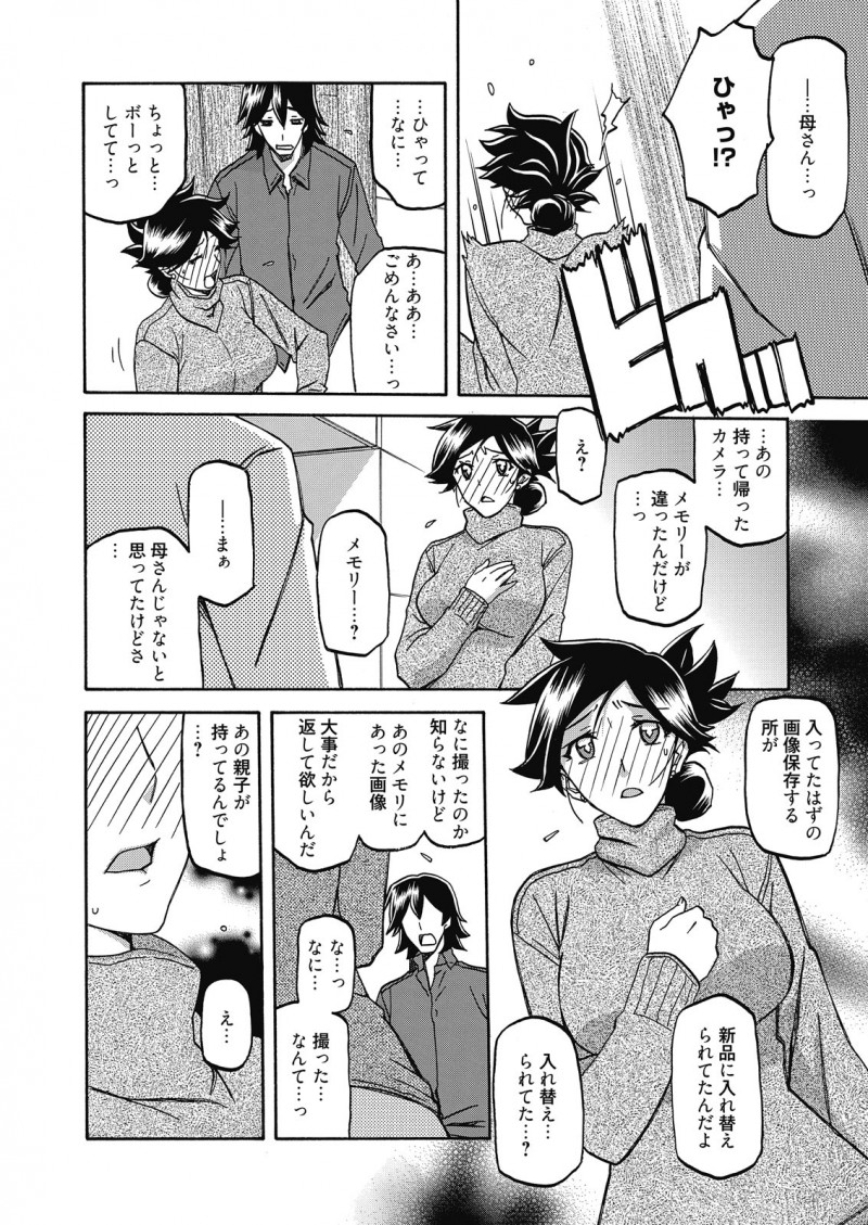 【エロ漫画】久しぶりに旦那と息子が家に帰ってきて一家団欒してるのに、遠縁の親子に調教された身体が疼いて仕方ない巨乳主婦！
