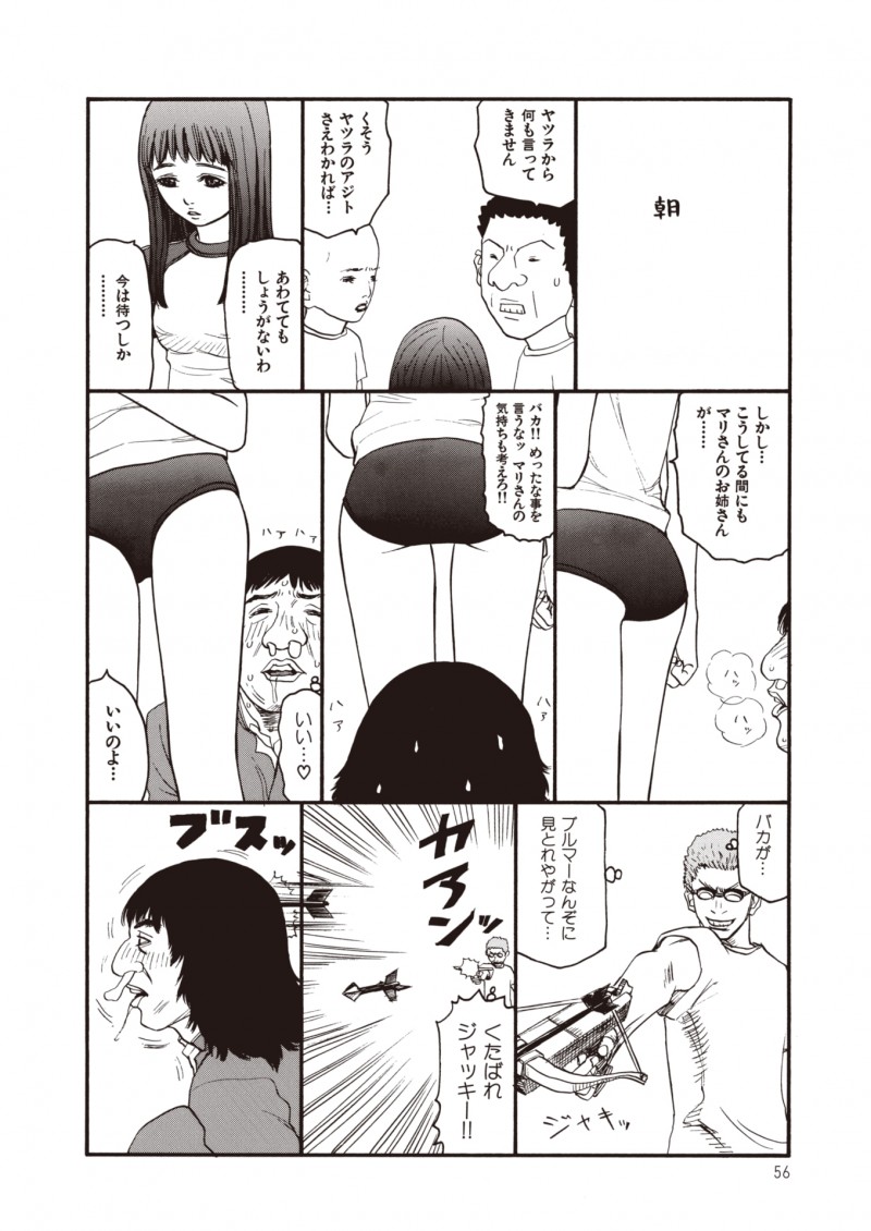 【エロ漫画】女子が全員ブルマ姿にされた日本で熱狂的なスク水派が巻き返しをはかるが、不死身の王の兄弟によって謀略が阻止される！