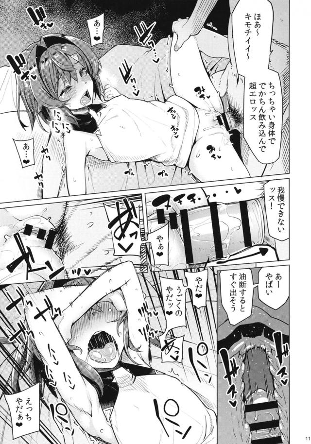 アンジュの錬金術の手伝いをすることになった男が家に呼び出されて、錬金術のために必要な精子をちょうだいと言われ媚薬を盛られた男が問答無用でフェラをされ処女をもらってしまった！【バーチャルYouTuber・エロ同人誌】