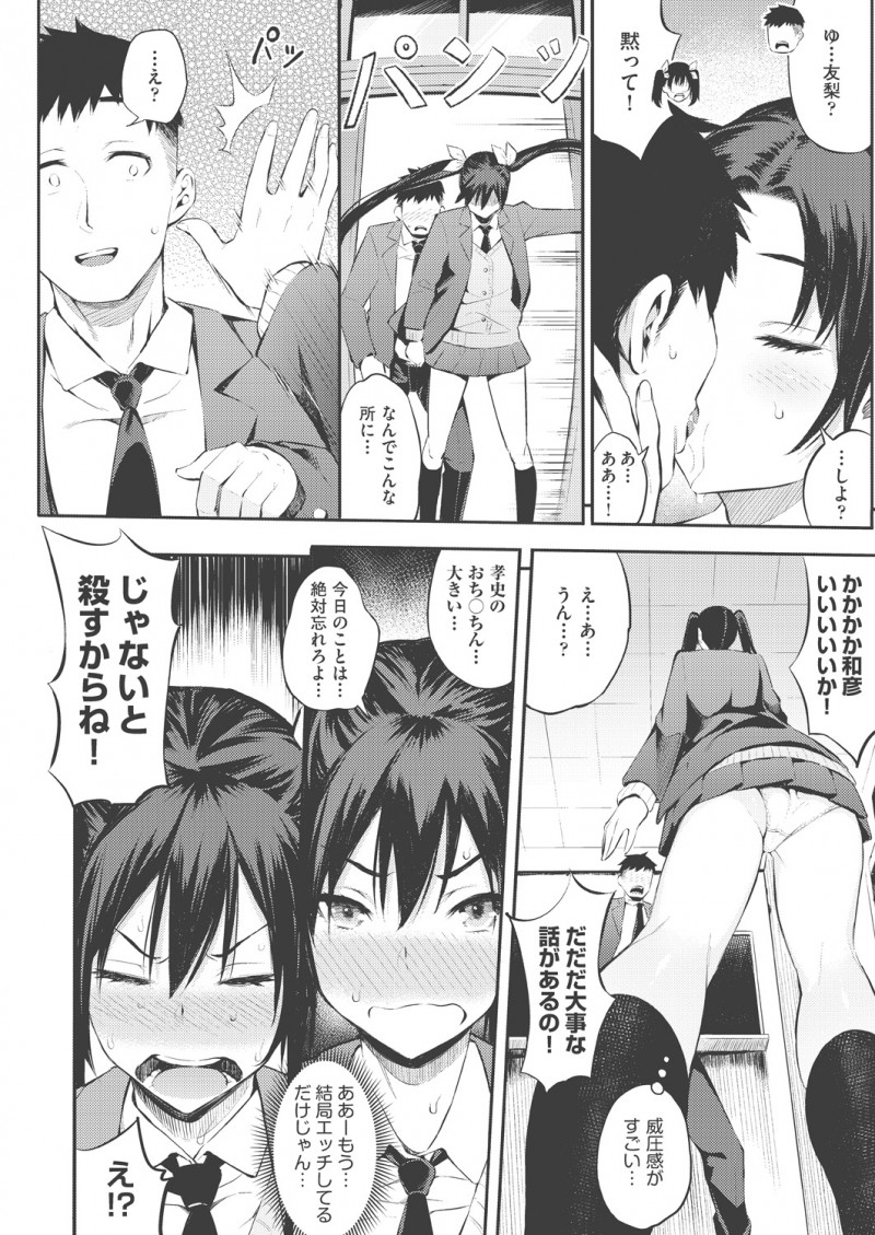 娘の三者面談に行ったら先生が昔付き合っていた幼なじみで、娘にハメられ二人きりにされた爆乳母親が久しぶりに襲われ教室で中出しセックスしてしまうｗｗｗｗｗ