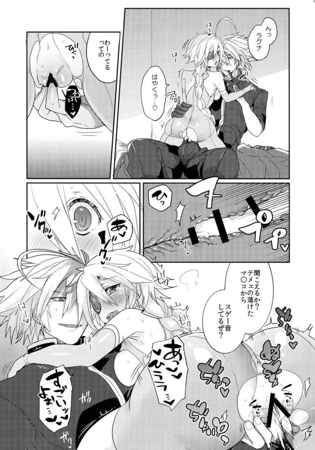 巨乳魔法をかけられて巨乳を追い求めるようになってしまったラグナがなんとか理性を保っていたが、ν-13が目の前に現れ理性が吹っ飛び服をビリビリに破いて中出しレイプしてしまう!【BLAZBLUE・エロ同人誌】