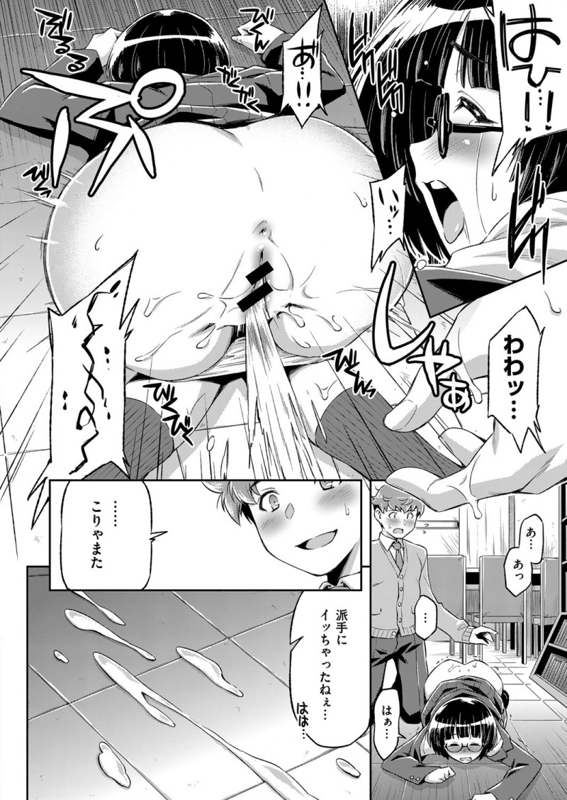 【エロ漫画】図書室の古書のにおいが大好きでそのにおいをおかずにオナニーしていた変態メガネJKが男子に見つかり中出しレイプされて快楽に落ちていくｗ