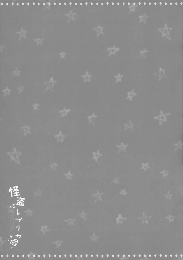怪盗になる練習と言ってコスプレをしていたチノちゃんがかわいすぎて逮捕しますとリボンでチノちゃんを縛り付けて中出しセックスでおしおきしたったｗｗｗｗｗｗ【ご注文はうさぎですか？・エロ同人誌】
